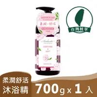 在飛比找PChome24h購物優惠-Andante 茉香銀耳柔潤舒活沐浴精700 g*1瓶