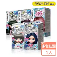 在飛比找momo購物網優惠-【FreshLight 富麗絲】泡泡染系列 與日本同步流行(