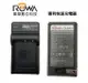 【EC數位】ROWA樂華 Fujifilm 富士 電池 NPW126 NP-W126 充電器 相機電池充電器 國際電壓 快速充電器