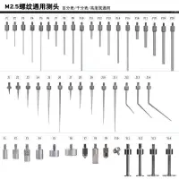 在飛比找樂天市場購物網優惠-千分表針三豐規測量探針針平表頭表表測高度指示百分優質m表針！