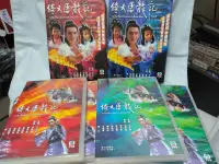在飛比找露天拍賣優惠-收藏經典 TVB港劇DVD 倚天屠龍記 上+下 梁朝偉 任達