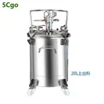 5CGO 氣動壓力桶不銹鋼噴漆壓力罐自動攪拌油漆塗料機上下出料耐腐蝕 含稅T634575350755