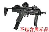 在飛比找Yahoo!奇摩拍賣優惠-[01] CTM MP7 衝鋒套件 FOR AAP01 黑 