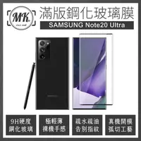 在飛比找momo購物網優惠-【MK馬克】三星 Samsung Galaxy Note20