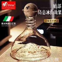 在飛比找露天拍賣優惠-新品限時下殺醒酒壺 冰山無鉛水晶玻璃紅酒醒酒器快速葡萄酒分酒