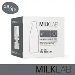 【MILKLAB】 澳洲嚴選燕麥奶(無乳糖) (1000MLX8瓶) 咖啡師系列