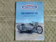IZH JUPITER 2K Soviet Motorcycle Motorbike Russian Magazine Brochure USSR