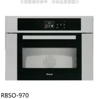 在飛比找Yahoo!奇摩拍賣優惠-《可議價》林內【RBSO-970】義大利進口嵌入式蒸烤爐烤箱