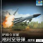 Trumpeter 09550 1/35 scale Russian 5V28 of 5P72 Launcher SAM-5 Gammon Assembly