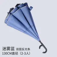 在飛比找蝦皮購物優惠-反向自動傘 反折傘 反向傘加大 自動傘大傘面 反折傘汽 手開