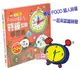 風車圖書FOOD超人時鐘互動學習書 (中英雙語)小朋友轉動FOOD超人時鐘，一起來認識時間