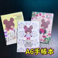 在飛比找蝦皮購物優惠-現貨🐳鯨品盒🇯🇵日本代購 2024年 小熊學校 A6手帳本 