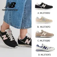 在飛比找Yahoo奇摩購物中心優惠-[New Balance]373系列復古鞋_女性中性4款任選