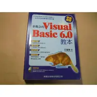 在飛比找蝦皮購物優惠-老殘二手書11 新觀念Visual Basic 6.0 教本