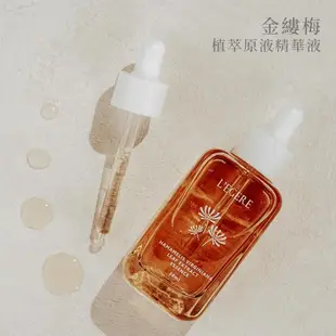 【LEGERE 蘭吉兒】原液精露化妝水220ml+精華液30ml 三款任選x1組(金盞花舒緩/金縷梅控油/橙花保濕)