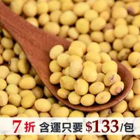 在飛比找台灣好農優惠-(5包)中都履歷黃豆500g-高雄選10號-倉-全素
