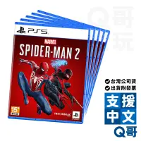 在飛比找蝦皮商城優惠-PS5 漫威蜘蛛人 2 中文版 一般版 PS5遊戲片 蜘蛛人