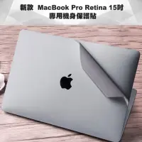 在飛比找momo購物網優惠-MacBook Pro Retina 15吋Touch ba