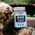 奧綠肥318S 植物花卉 多肉 肥料 提高生長週期 強壯 顆粒通用長效緩釋肥多肉奧綠A2月季花肥蘭花復合肥