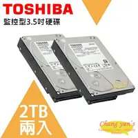 在飛比找樂天市場購物網優惠-昌運監視器 TOSHIBA 東芝 2TB兩入優惠 5400轉