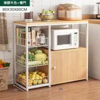 在飛比找momo購物網優惠-【MINE 家居】電器架 廚房架 廚具收納櫃80*30公分(