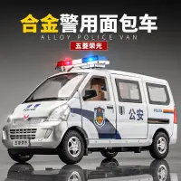 在飛比找蝦皮商城精選優惠-兒童玩具車兒童警車合金玩具麵包車仿真合金小汽車模型警察特警男