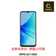 OPPO A57 2022 (4G/64G) 續約 攜碼 台哥大 搭配門號專案價 【吉盈數位商城】