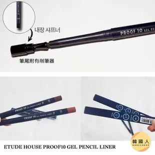 現貨【韓國人】Etude House 眼線膠筆系列 Proof 10分 十全十美 防水 101 眼線筆