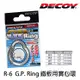 DECOY G P Ring R-6 鐵板用實心環 [漁拓釣具][路亞用鉤]