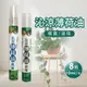 正金牌 沁涼薄荷油 噴霧 8瓶(10ml/瓶)