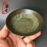 在飛比找樂天市場購物網優惠-古玩收藏仿古青銅黃銅盤子碟子浮雕龍鳳獻壽福壽齊天銅器茶托擺件