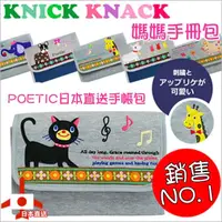 在飛比找momo購物網優惠-【日本KNICK KNACK】POETIC手帳收納包