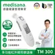 德國 medisana 多功能紅外線耳額溫槍 TM300