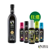 在飛比找蝦皮商城優惠-ORO BAILEN 皇嘉 西班牙特級冷壓初榨橄欖油 皇家級