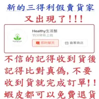 在飛比找蝦皮購物優惠-(Healthy生活館~這位是假貨賣家~請小心)三得利 蜂王