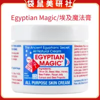 在飛比找蝦皮購物優惠-【袋鼠正品代購】Egyptian Magic/埃及魔法膏-保