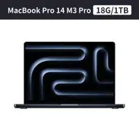 在飛比找ETMall東森購物網優惠-Apple MacBook Pro 14 M3 Pro 12