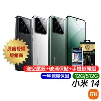 在飛比找蝦皮商城優惠-小米 Xiaomi 14 5G 12G/512G 台灣公司貨
