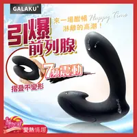 在飛比找蝦皮商城優惠-GALAKU-7段變頻L型 前列腺按摩器