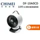 CHIMEI 奇美 DF-10A0CD (限時下殺+蝦幣回饋5%) 10吋 DC馬達 觸控 3D擺頭 循環扇