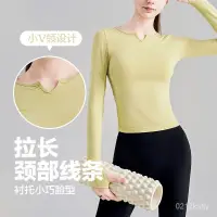 在飛比找蝦皮商城精選優惠-秋季訓練瑜伽服女修身顯瘦健身服跑步運動上衣長袖休閒彈力T恤新