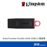 在飛比找蝦皮商城優惠-Kingston 金士頓 DataTraveler Exod