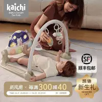 在飛比找Yahoo!奇摩拍賣優惠-kaichi凱馳開星號新生嬰兒鋼琴健身架0-1歲3月寶寶腳踏