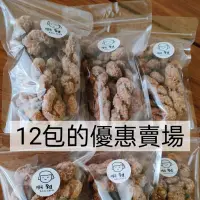 在飛比找蝦皮購物優惠-［啊雜］古早味麻花捲「12包的優惠賣場」一筆訂單只能寄12包