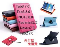 在飛比找樂天市場購物網優惠-UNIPRO【P317】iPad mini 1 2 tab 