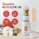【Taiwanis】隨行杯冰沙果汁機TJE-57A(冰沙機/ABS材質/不含雙酚A)