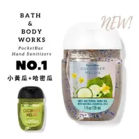 在飛比找蝦皮購物優惠-【預購】Bath & Body works 乾洗手