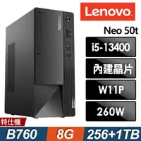 在飛比找ETMall東森購物網優惠-Lenovo Neo 50t(i5-13400/8G/1TB