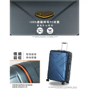 eminent 萬國通路 9P0 行李箱 20吋 24吋 28吋 鋁框 旅行箱 100%德國拜耳PC材質 TSA海關鎖