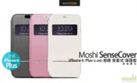 在飛比找Yahoo!奇摩拍賣優惠-Moshi SenseCover iPhone 6S Plu